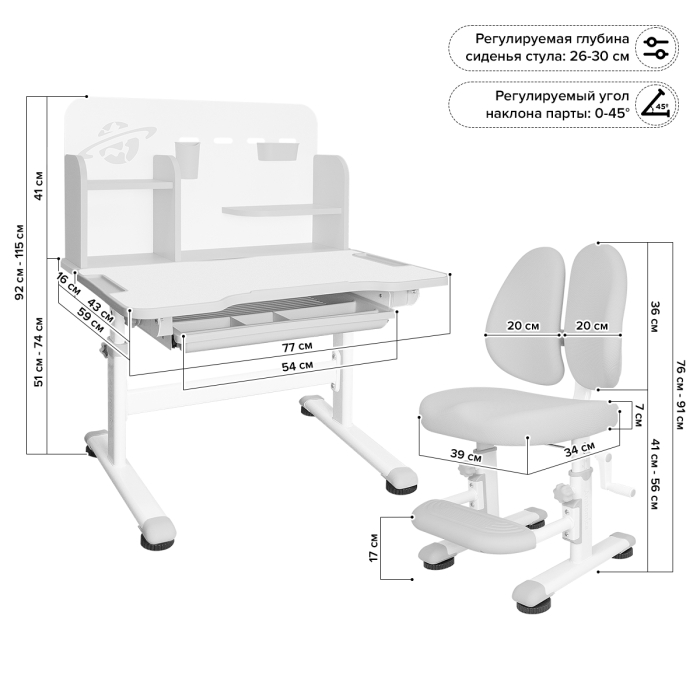 Характеристики Комплект Anatomica Saturno парта + стул + надстройка + выдвижной ящик Характеристики Комплект Anatomica Saturno парта + стул + надстройка + выдвижной ящик