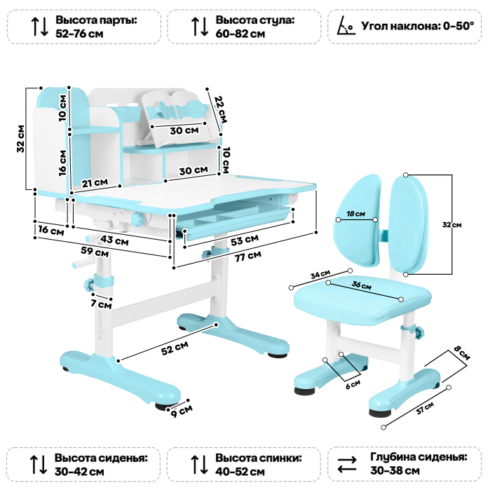 Характеристики Комплект Anatomica Umka парта + стул + надстройка + выдвижной ящик + подставка для книг