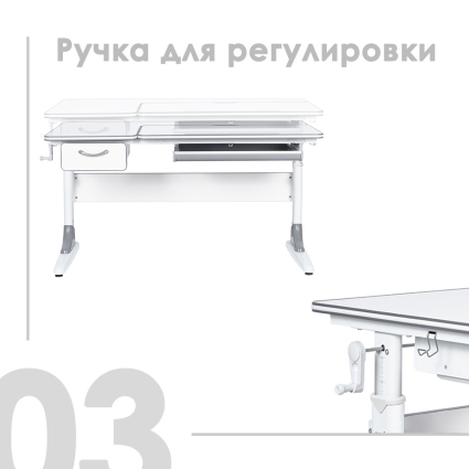 3. Ручка регулировки высоты