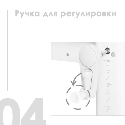 04. Ручка для регулировки