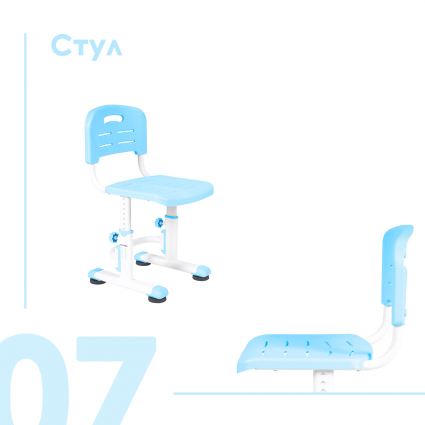 7. Стул